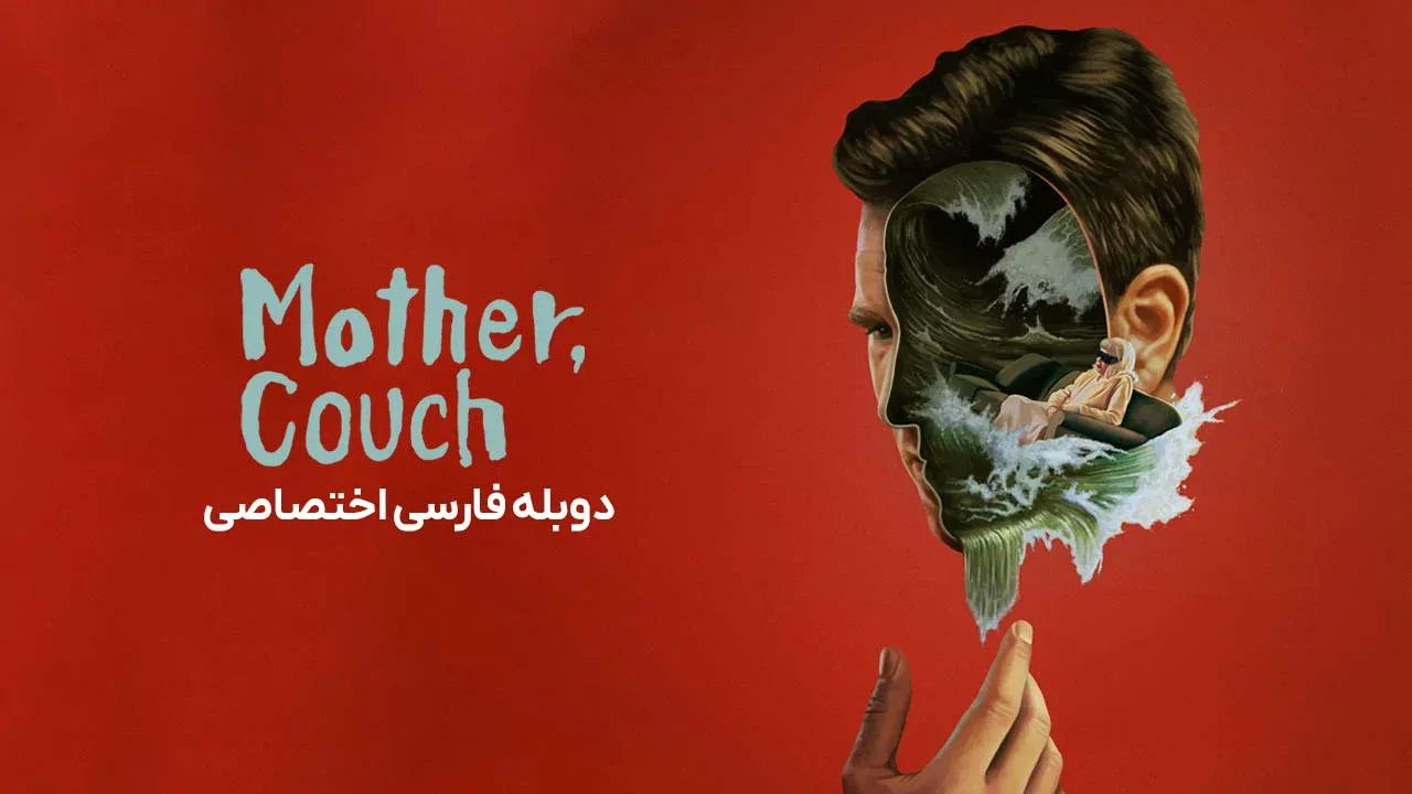 اعتصاب مبلی