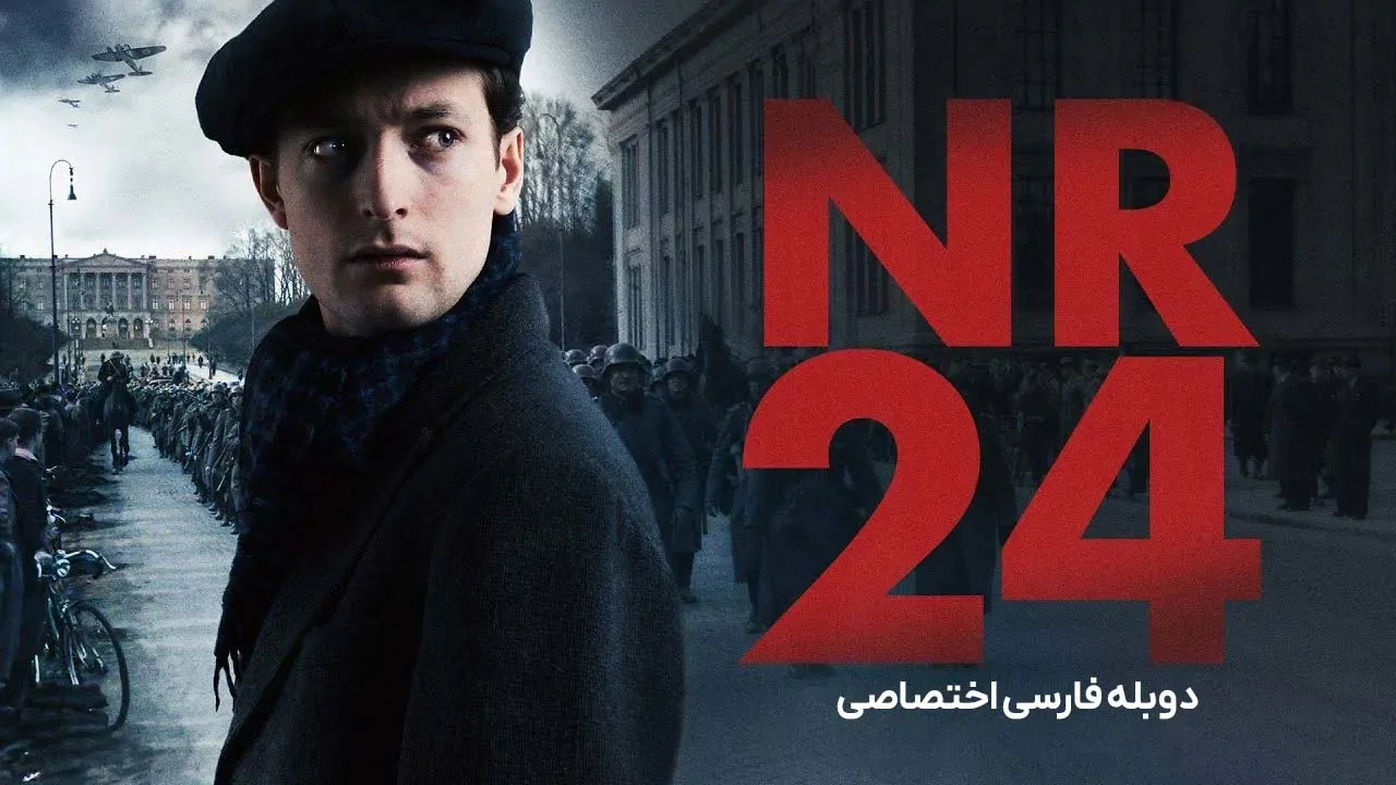 شماره 24