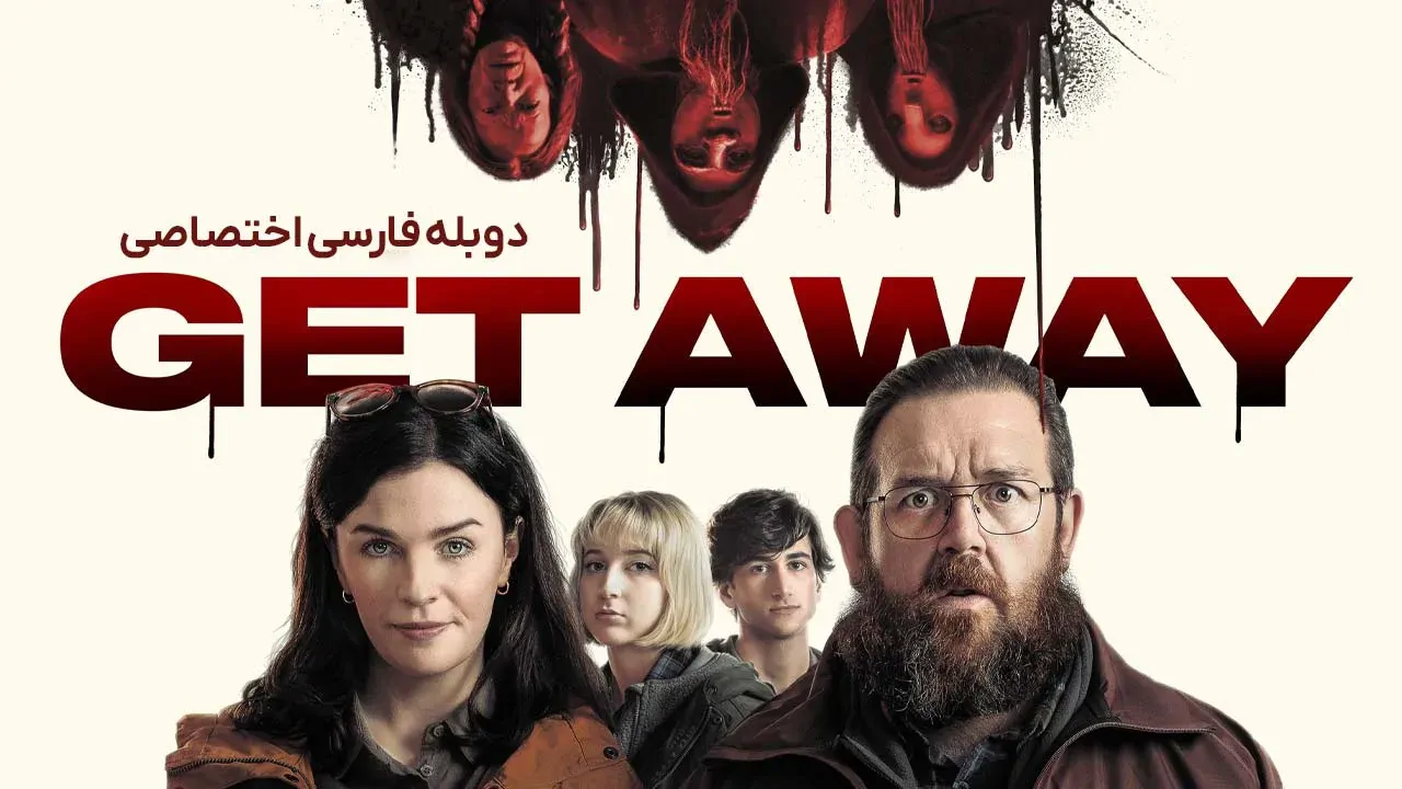 فرار