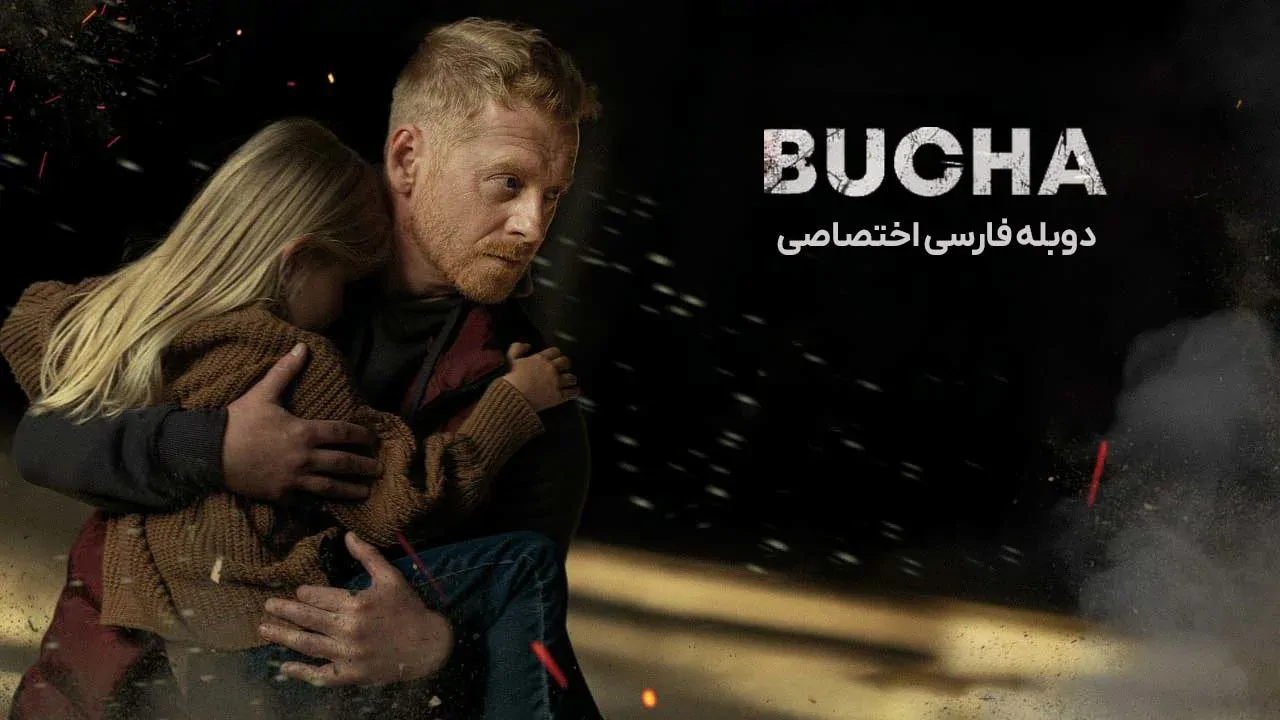 بوچا
