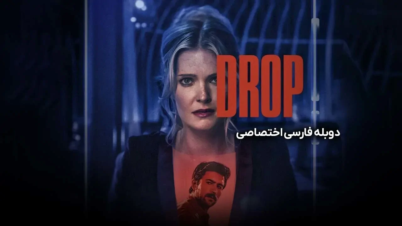 ایردراپ