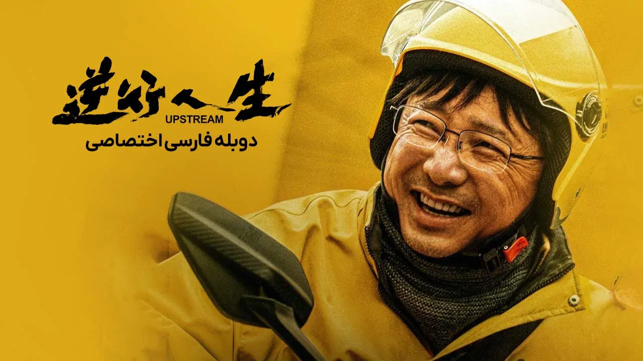 زندگی معکوس