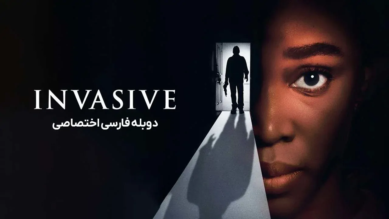 تهاجمی
