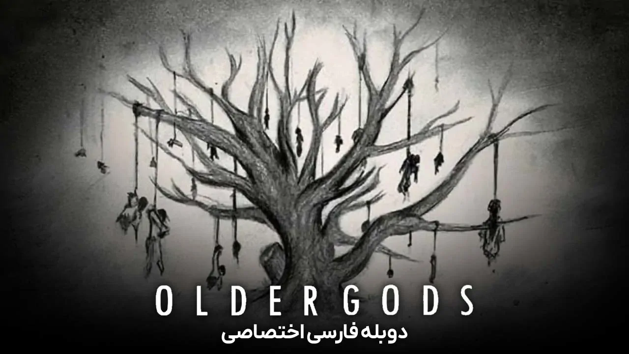 خدایان باستان