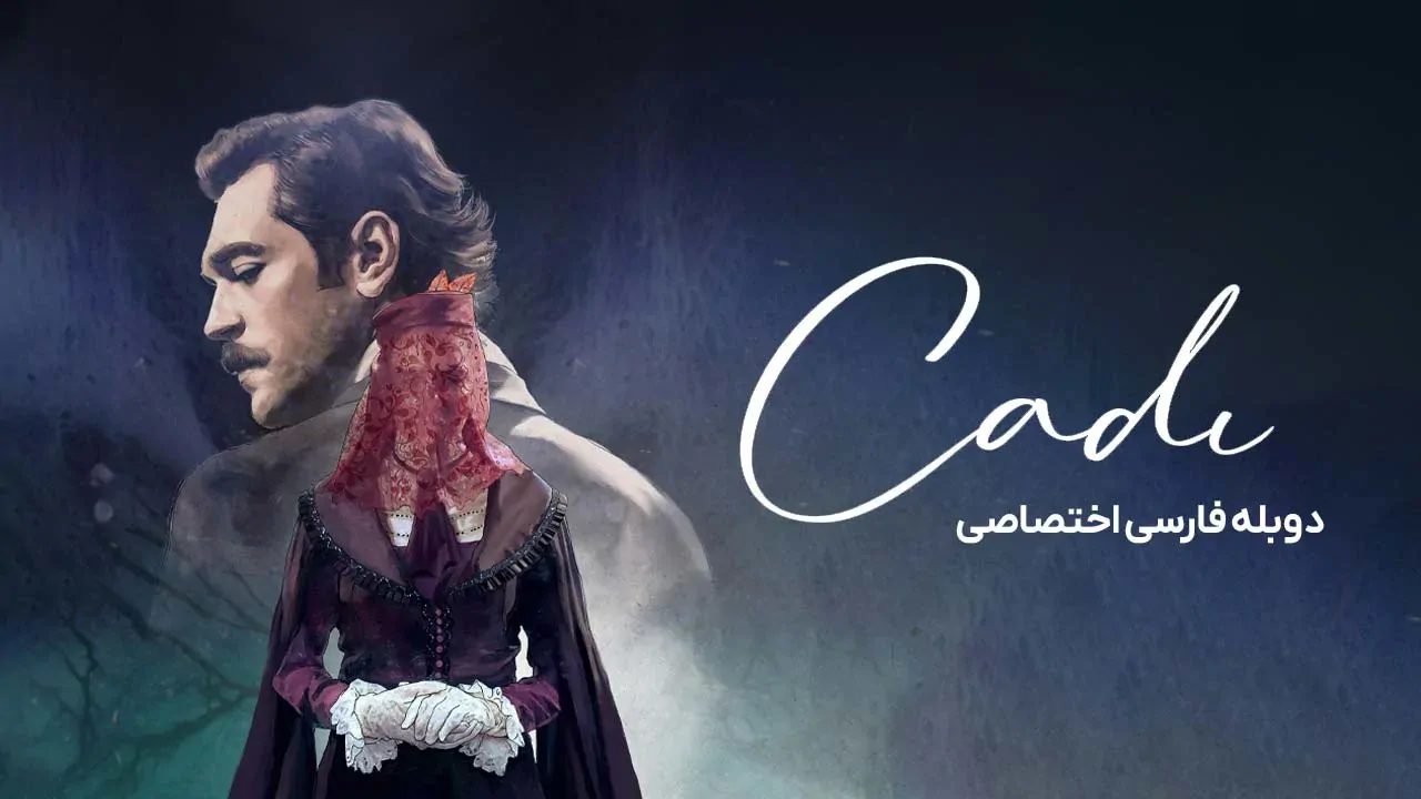 جادوگر