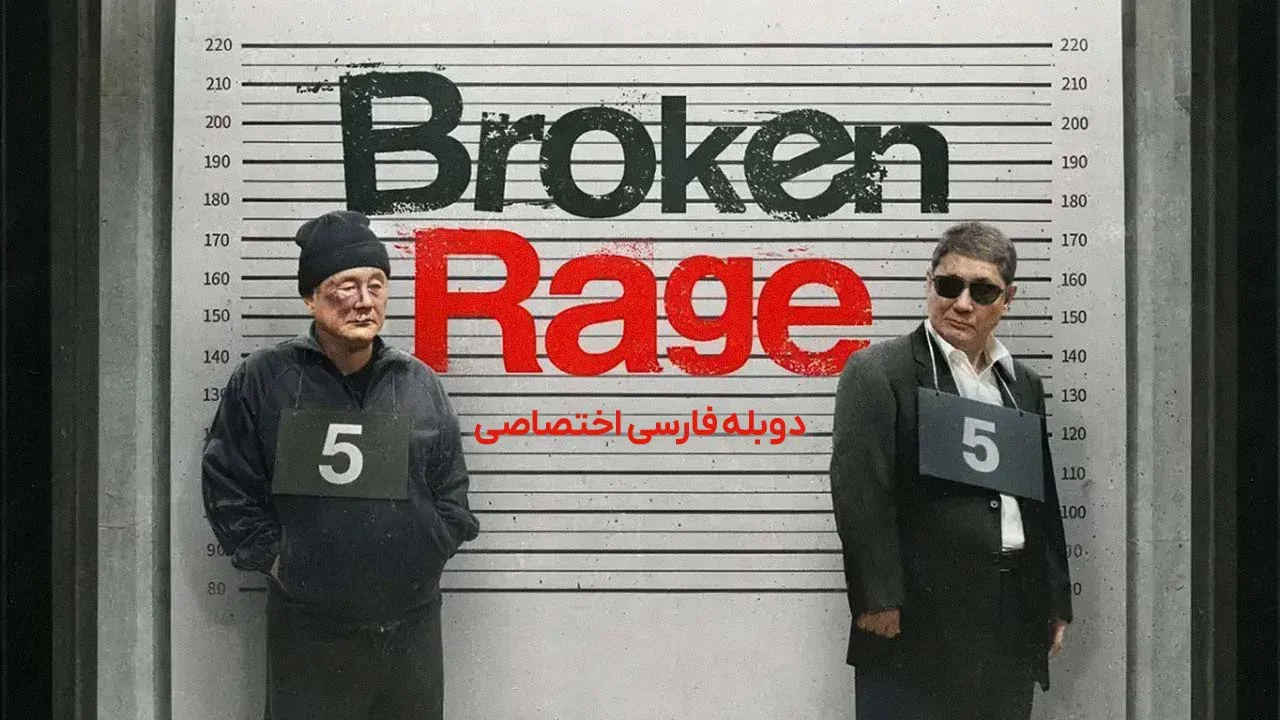 خشم ناقص