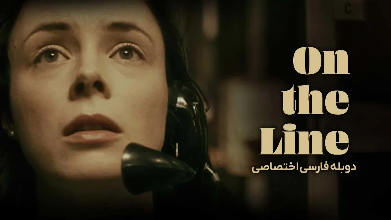 روی خط