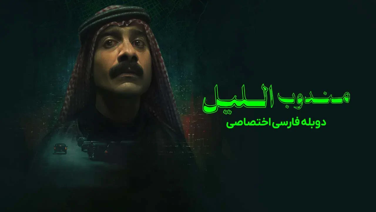 پیک شب