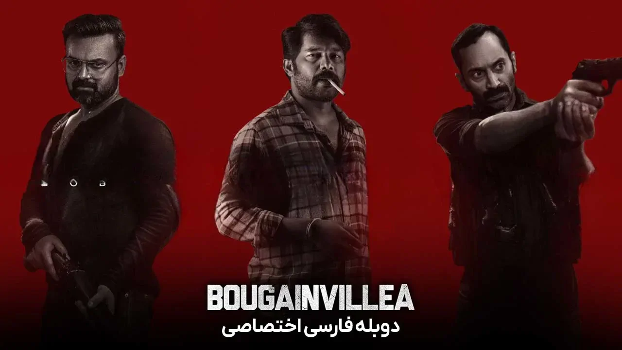 بوگینویل
