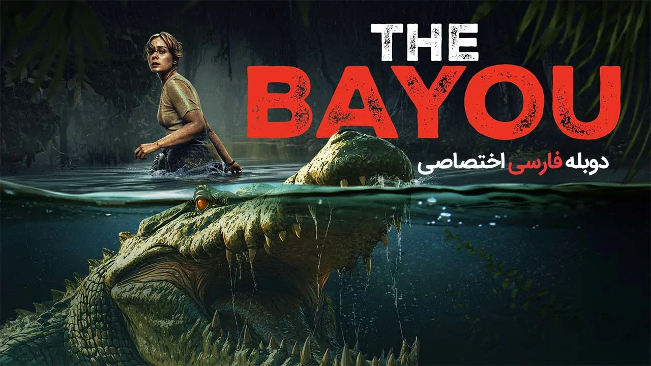 مرداب