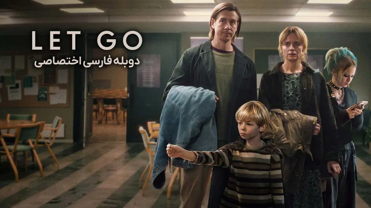 رها کن