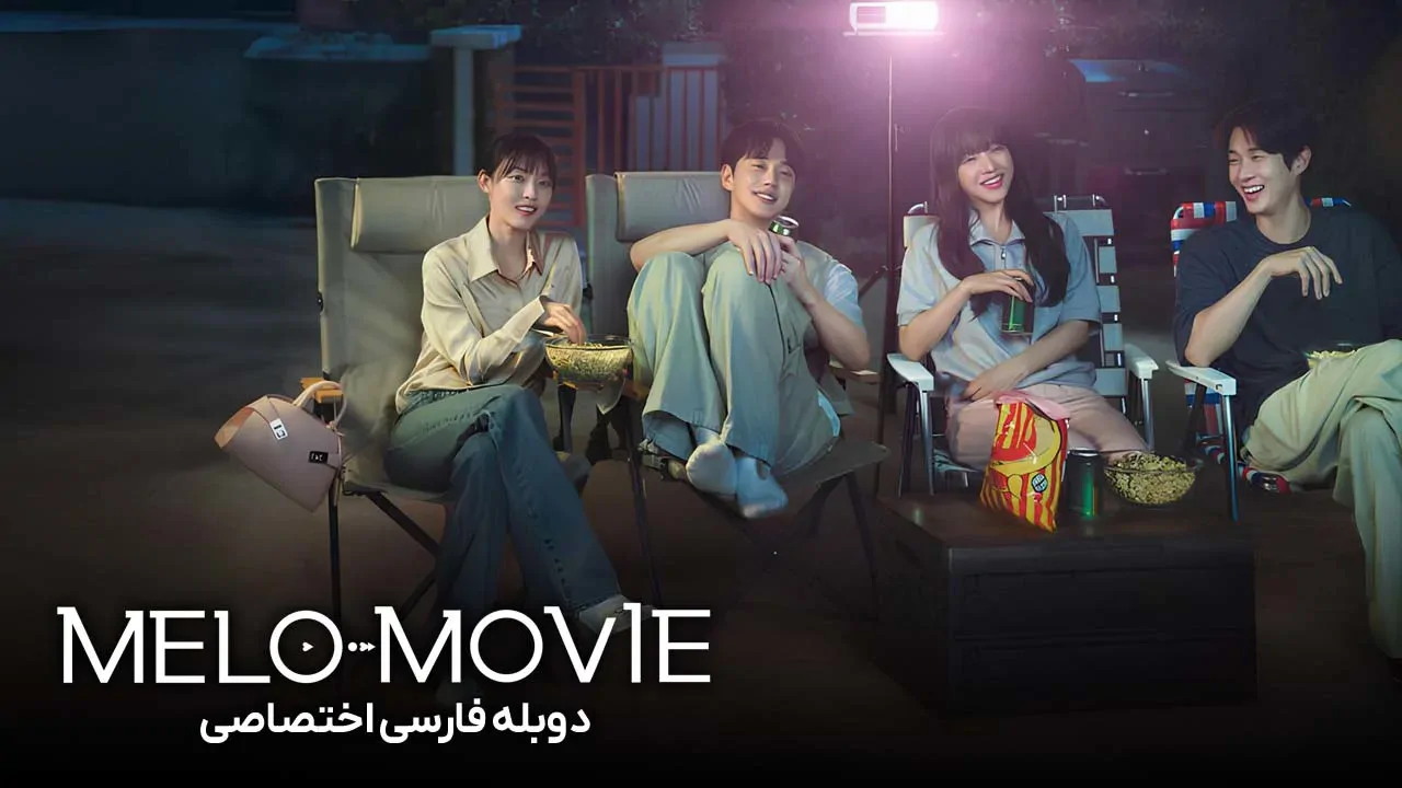 فیلم ملودرام