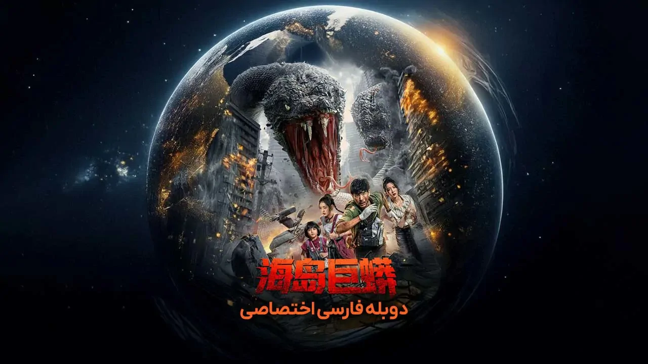 جزیره پایتون