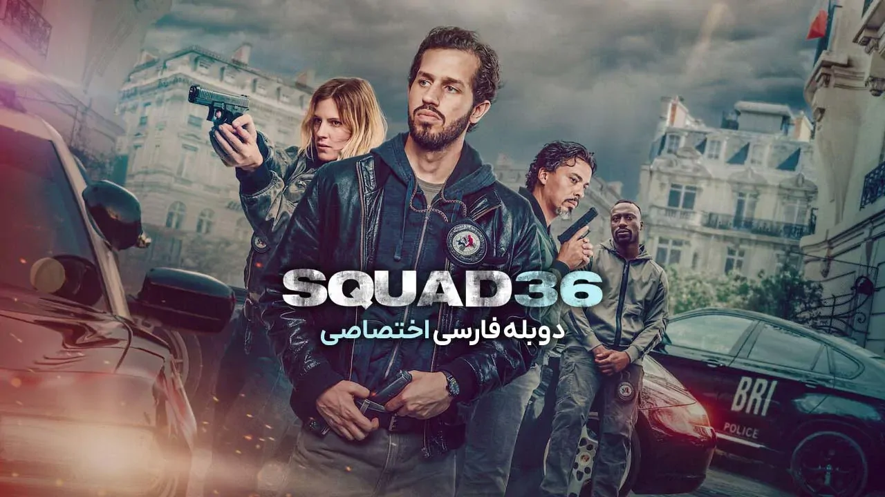 جوخه 36