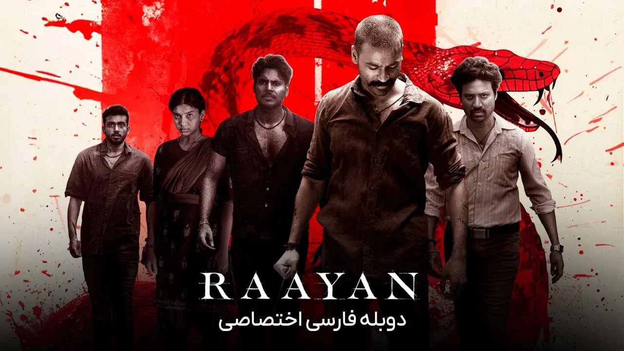 رایان