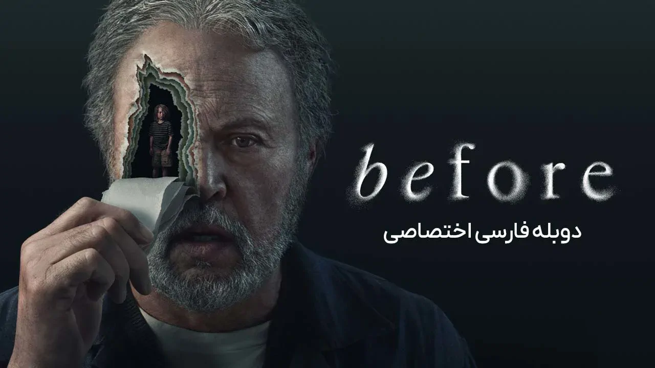 پیش از این