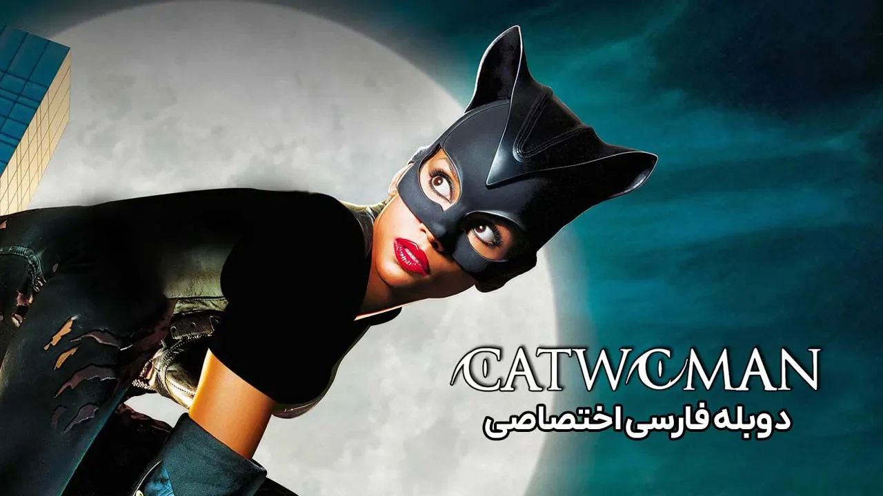 زن گربه ای