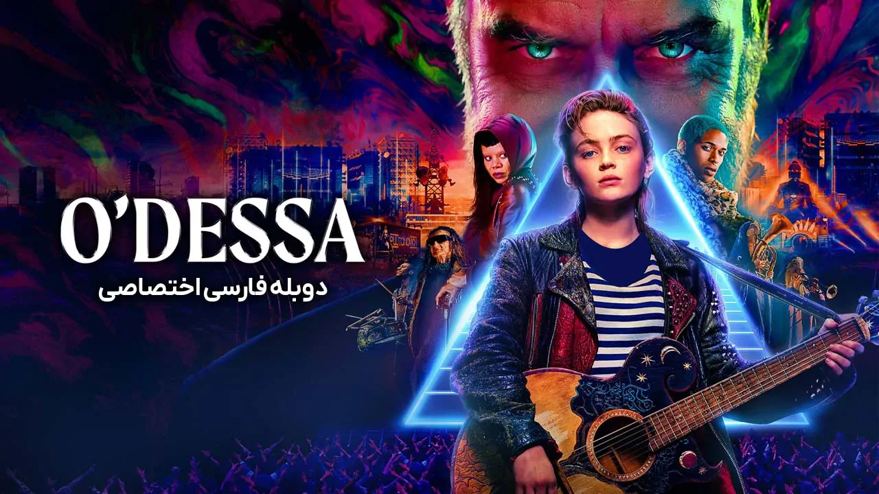 اودسا