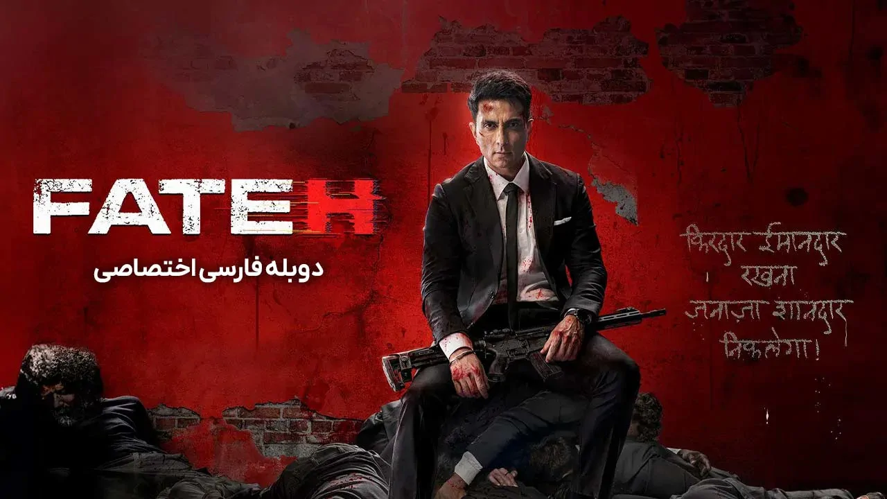 فاتح