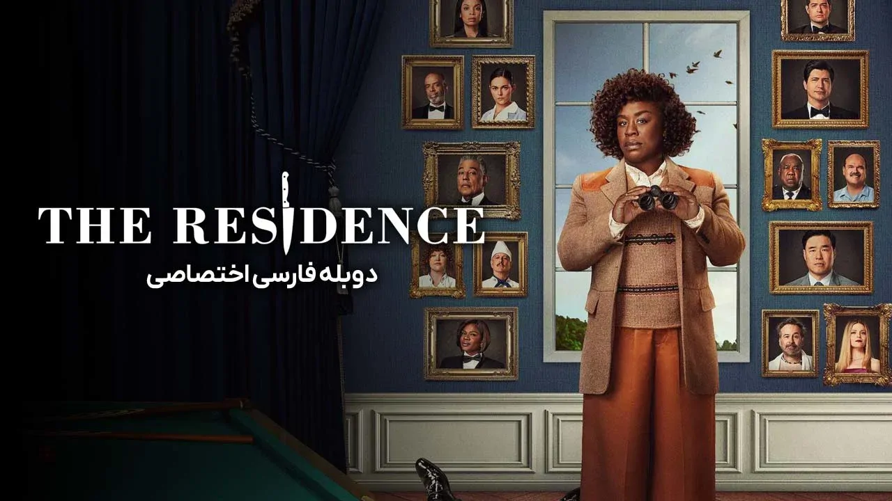 اقامتگاه