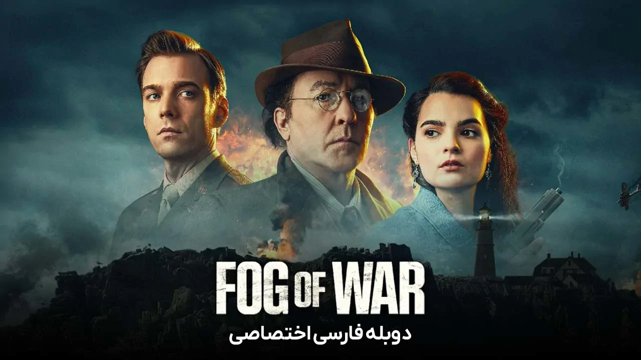 مه جنگ