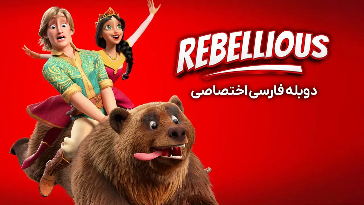 سرکش