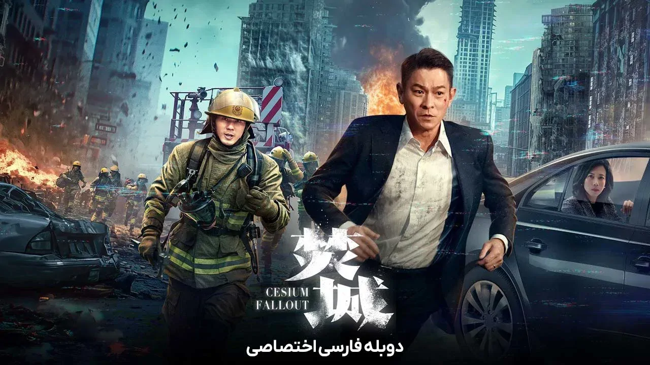 تشعشع سزیم