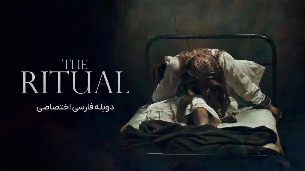 آیین