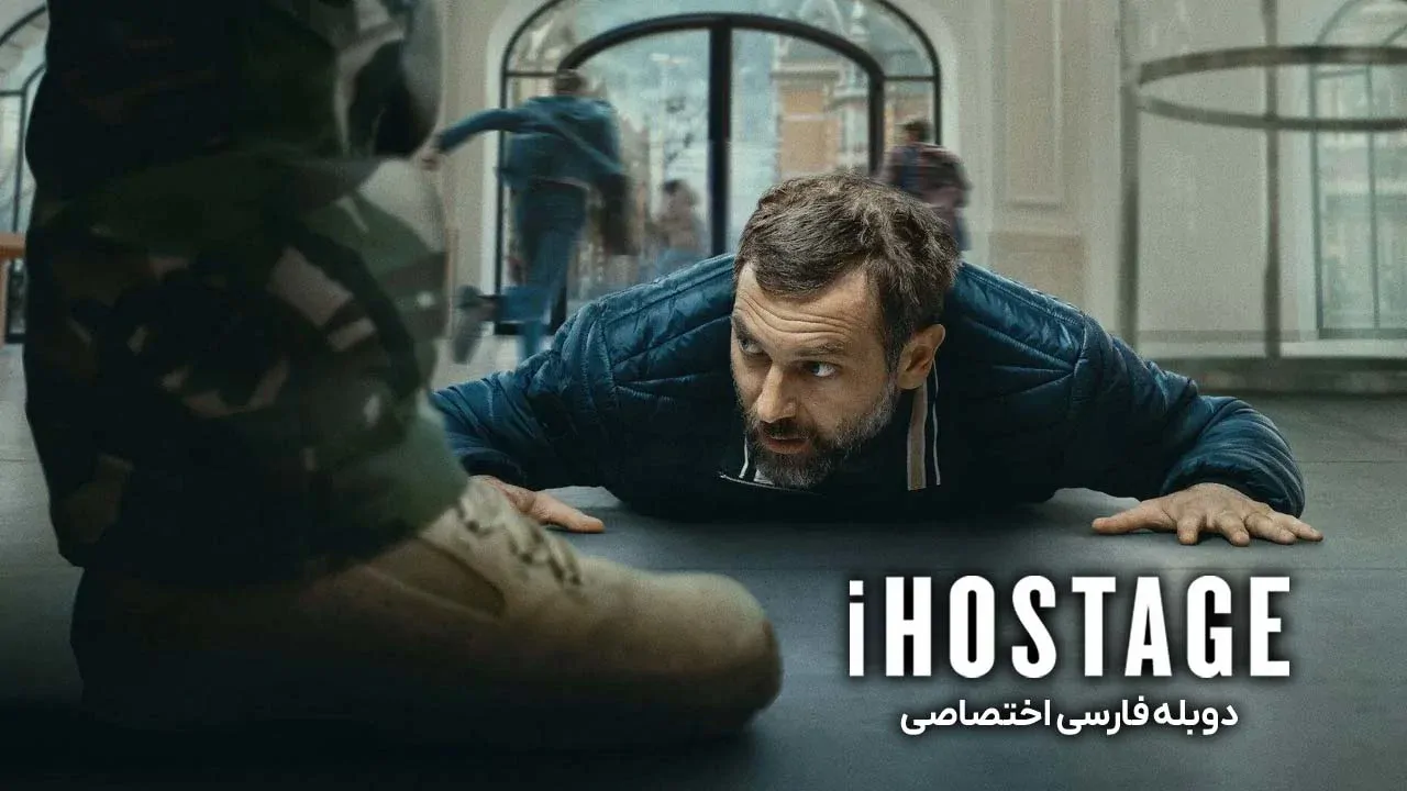 گروگان دیجیتال