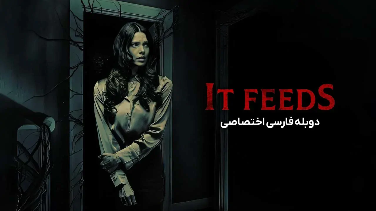 روحم را می خورد