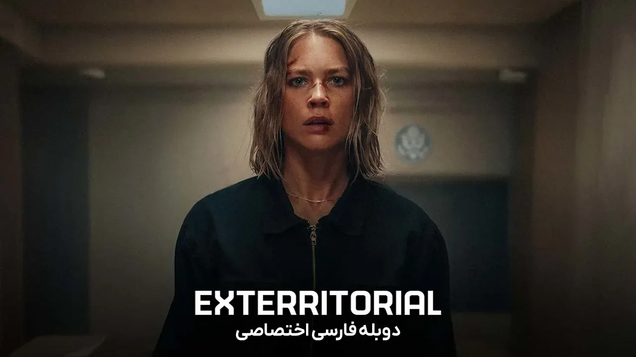 برون مرزی