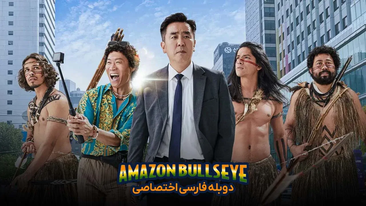 نشانه گیری آمازون