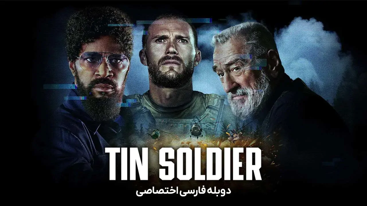سرباز حلبی