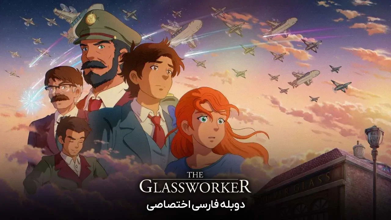شیشه گر