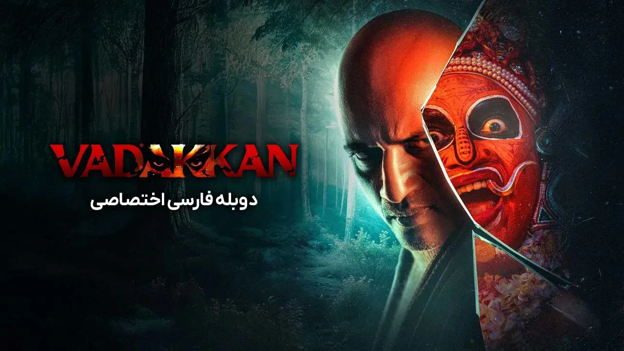 قهرمان شمالی