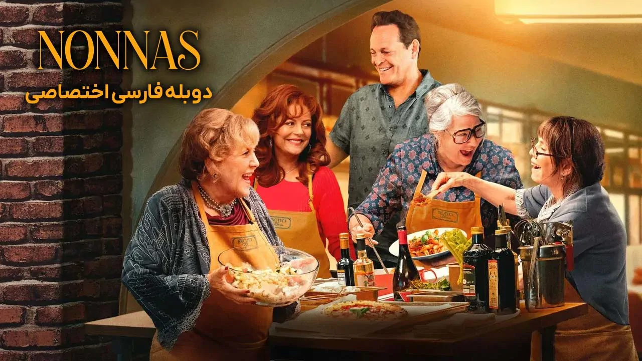 مادربزرگ ها