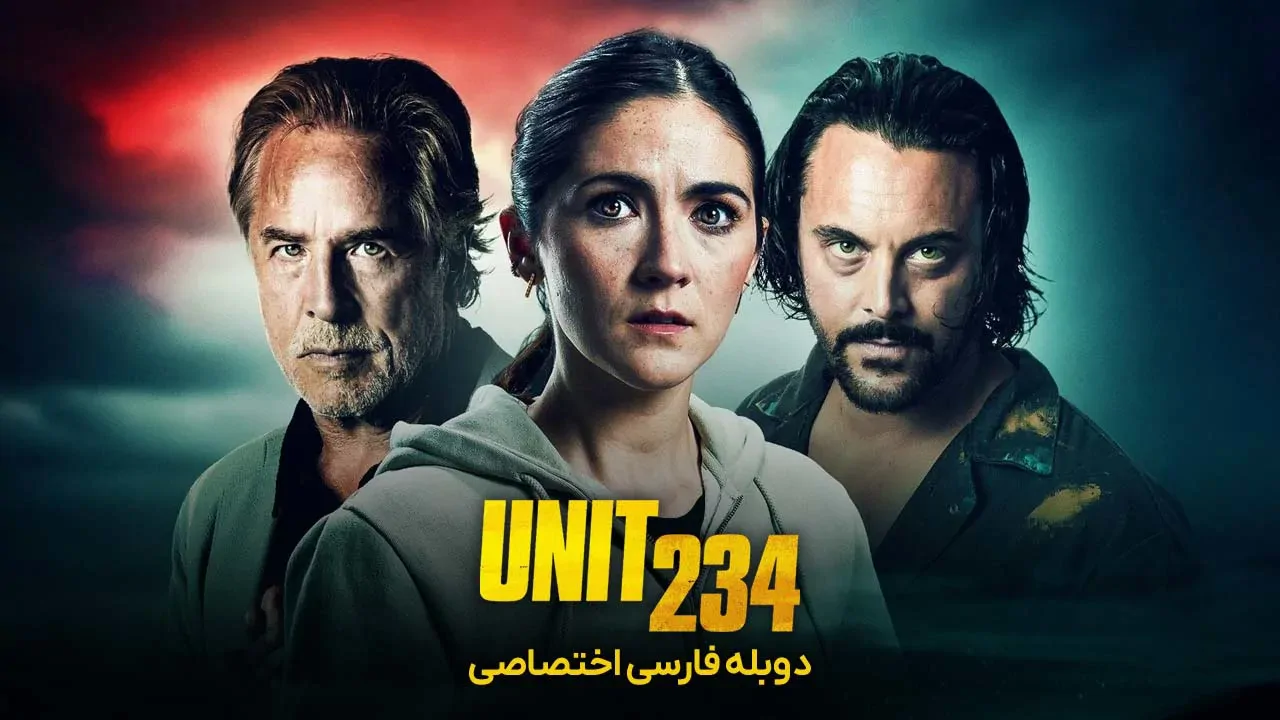 انبار 234