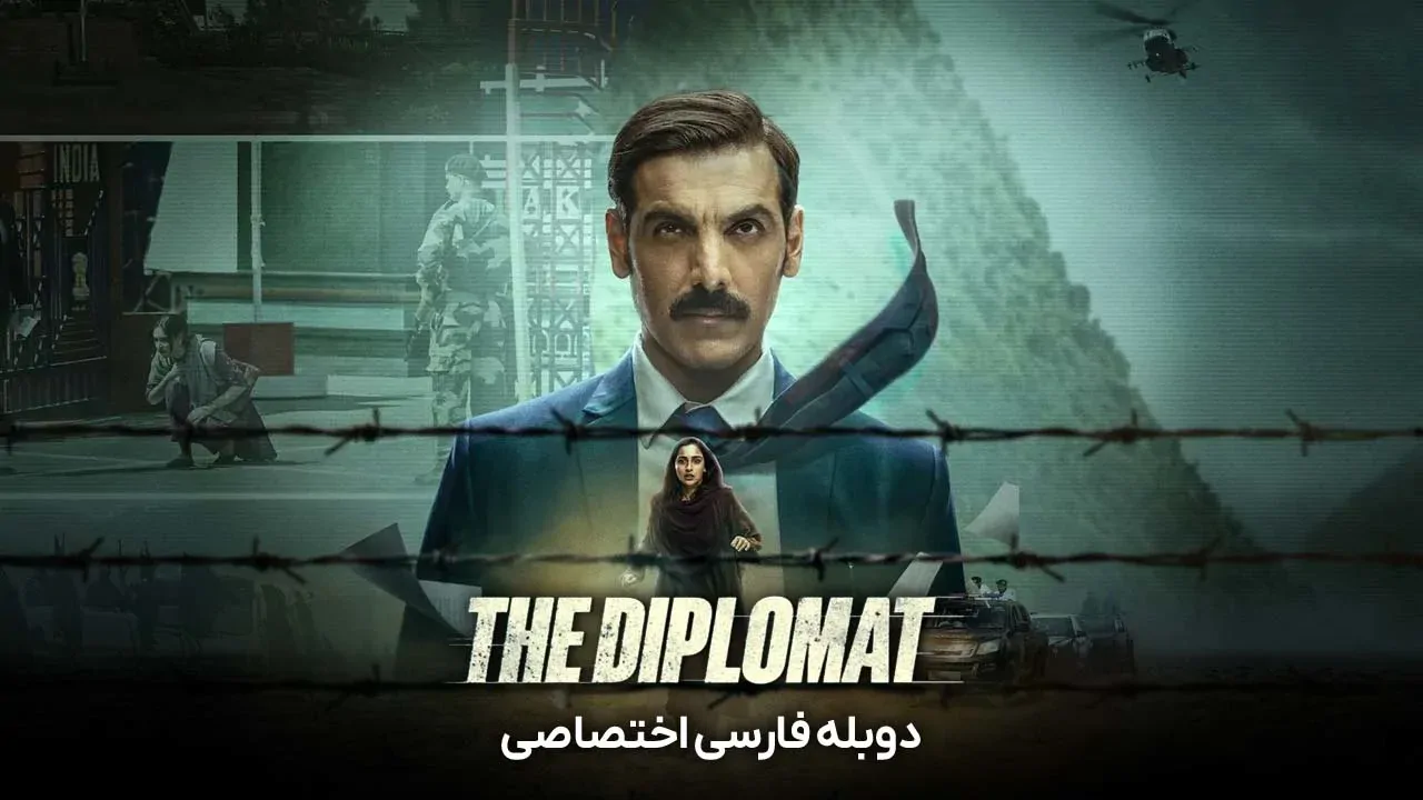 دیپلمات