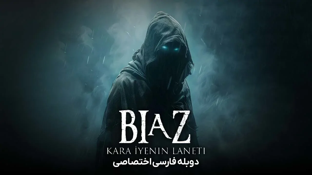نفرین چشم سیاه