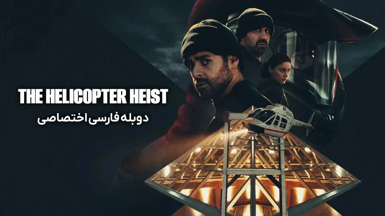 قسمت 1 - دوستان صمیمی