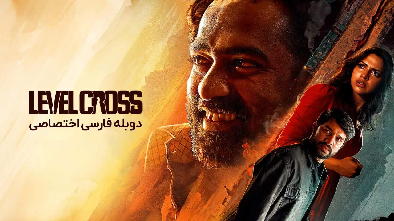 تقاطع مرگ