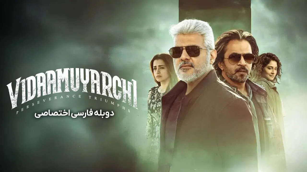 پشتکار