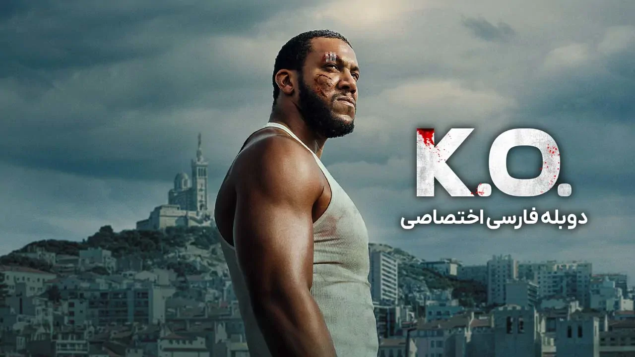 ضربه فنی