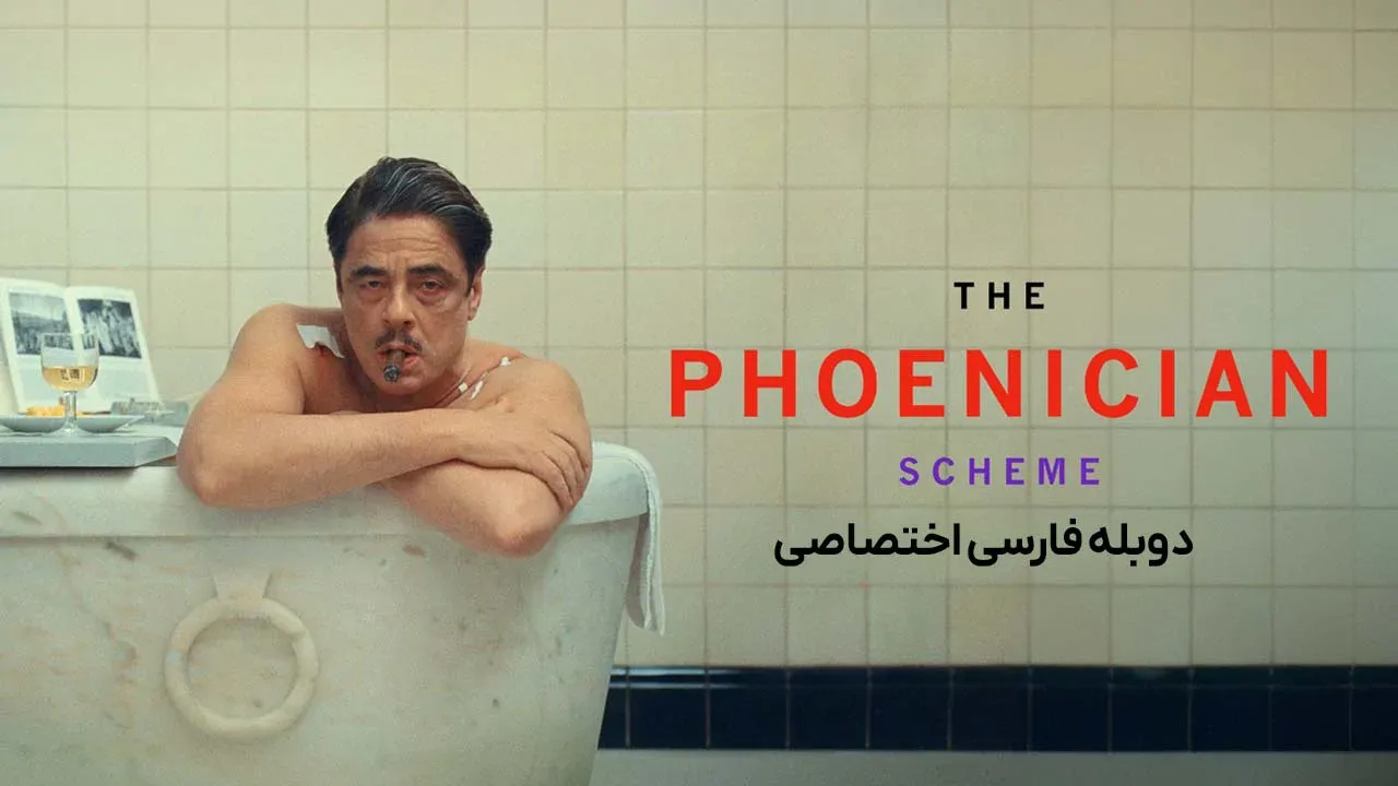 طرح فنیقی