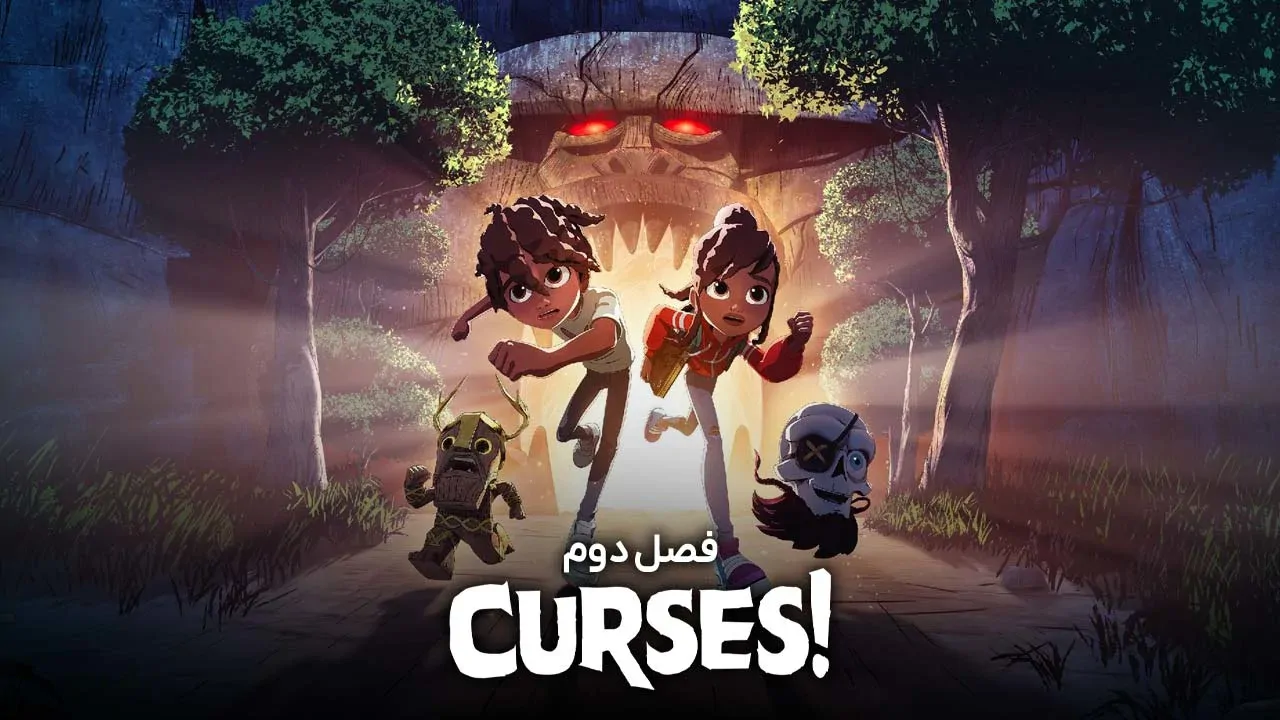 نفرین! - فصل 2 قسمت 16