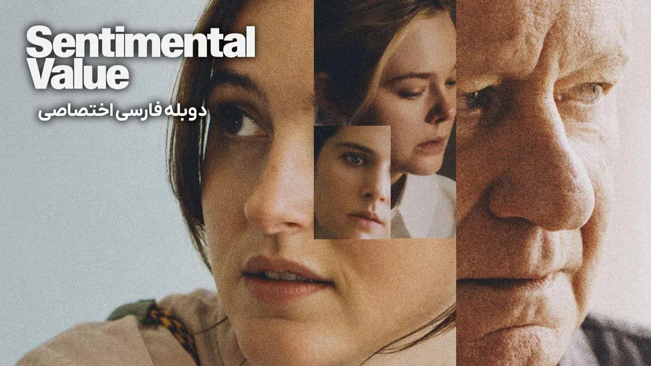 ارزش عاطفی
