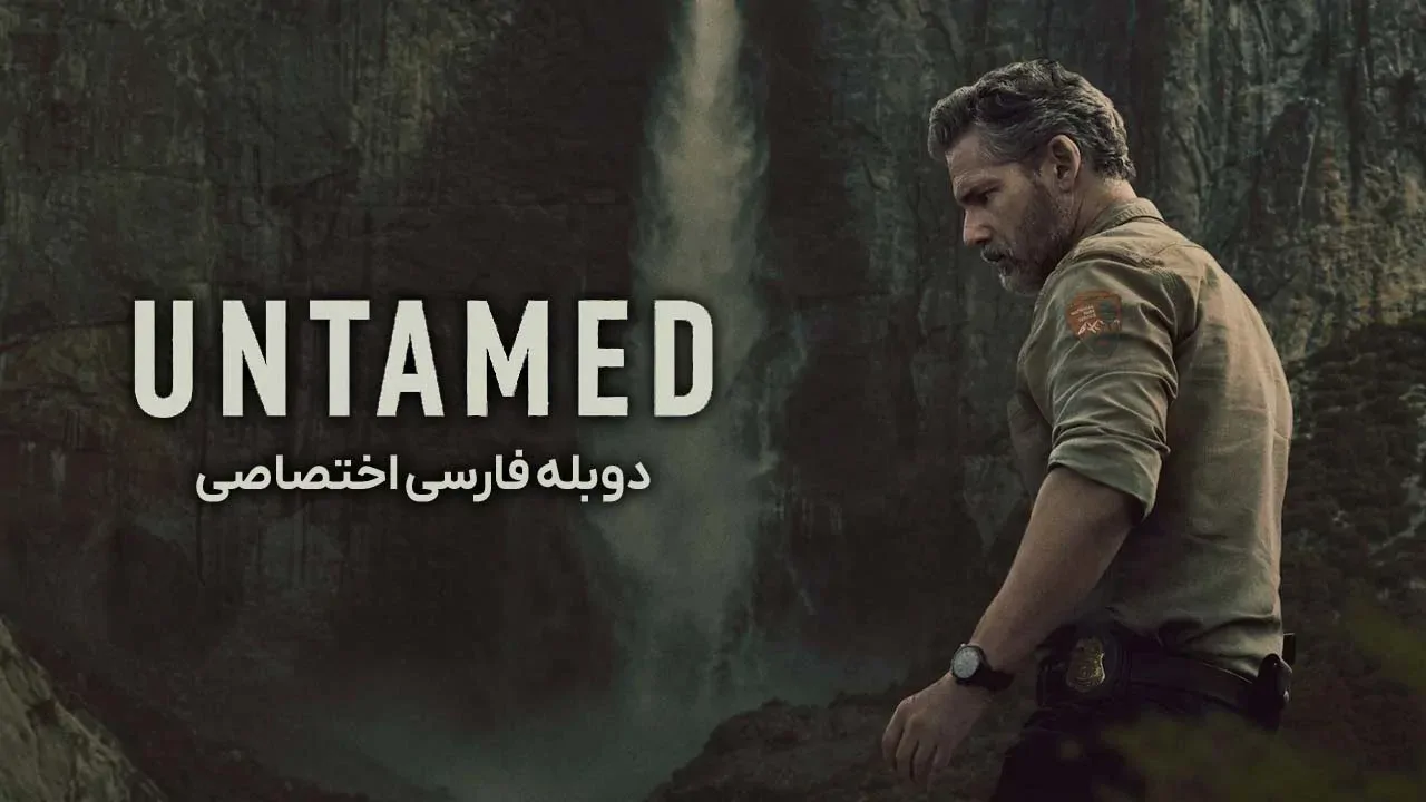 رام نشده