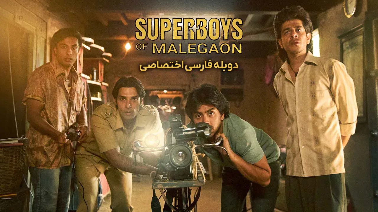 ابرپسران مالگائون