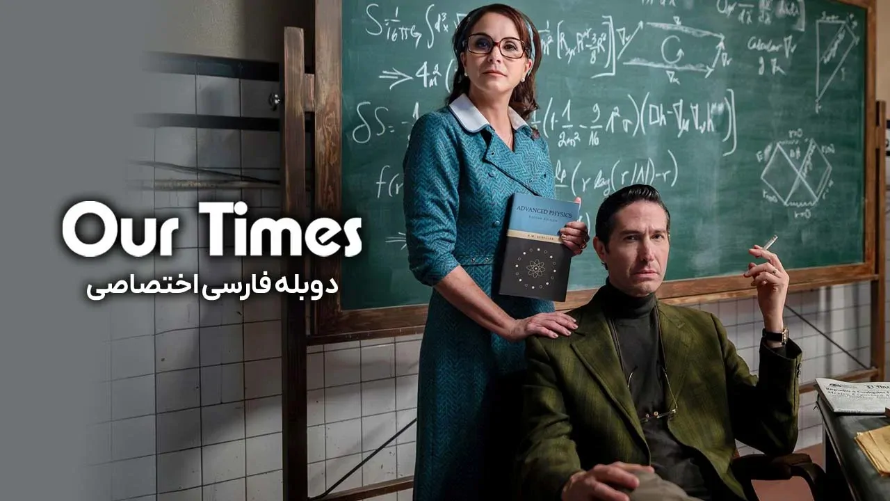 روزگار ما