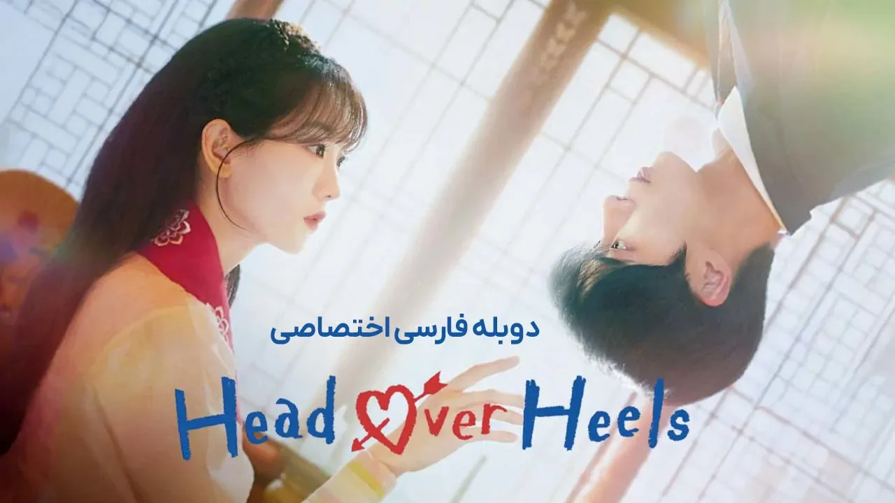 عاشق و دلباخته